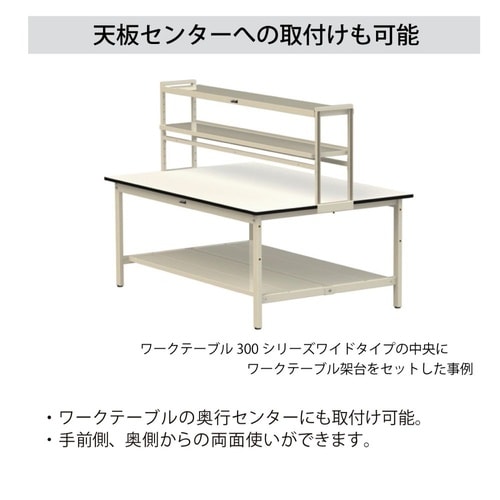 作業台用上棚WK2−1800N−G