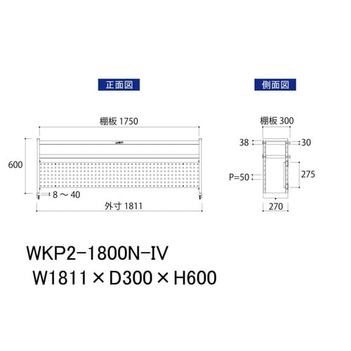 作業台用上棚WKP2−1800N−IV