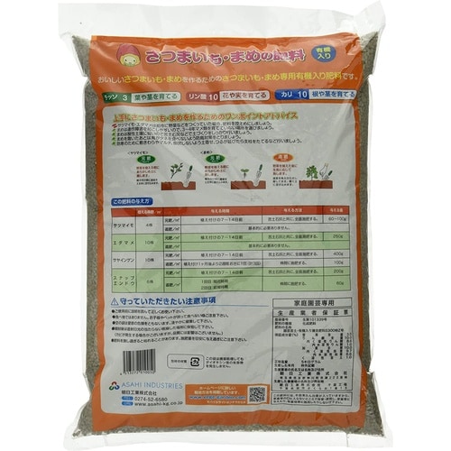 さつまいも・まめの肥料 5kg