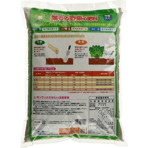 葉もの野菜の肥料 5kg