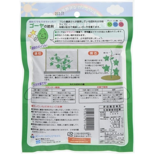 FG ゴーヤの肥料 200g