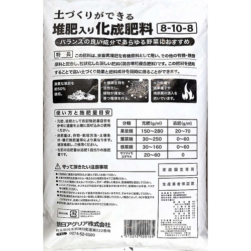 堆肥入り化成808 5kg