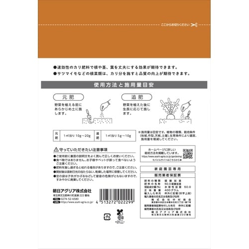 硫酸加里 400g
