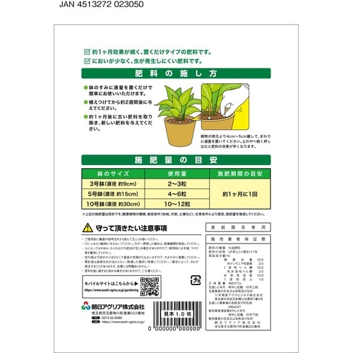 観葉植物の肥料 400g