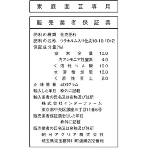 観葉植物の肥料 400g
