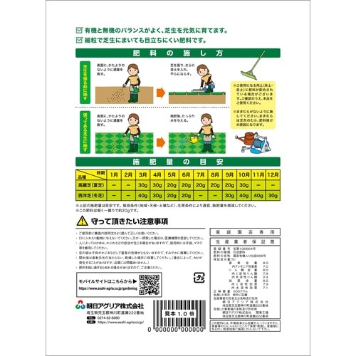 芝生の肥料 500g