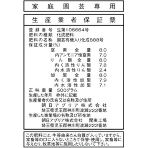 芝生の肥料 500g