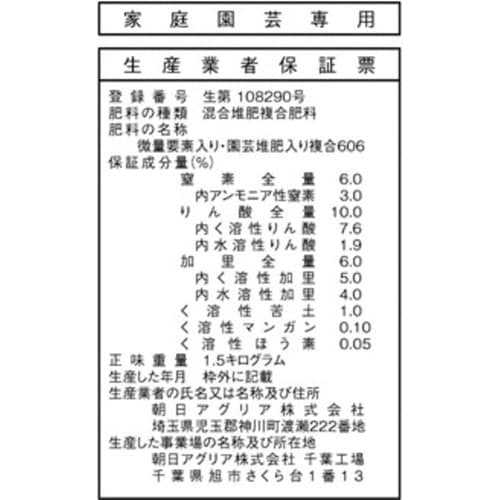 ブルーベリーの肥料 1.5kg