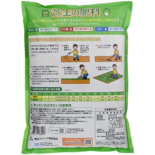 芝生の肥料 2kg