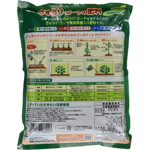 きゅうり・ゴーヤの肥料 550g