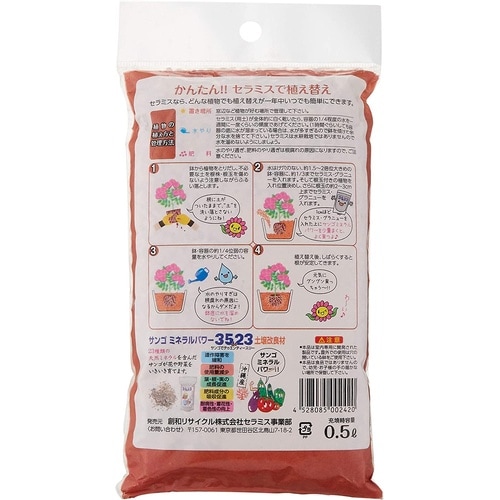 セラミスグラニュー 0.5L