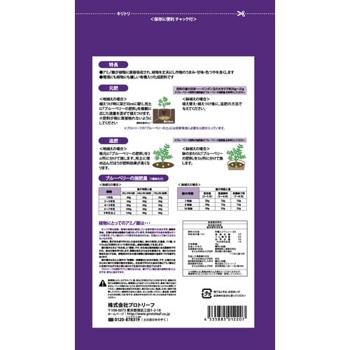 ブルーベリーの肥料 2kg