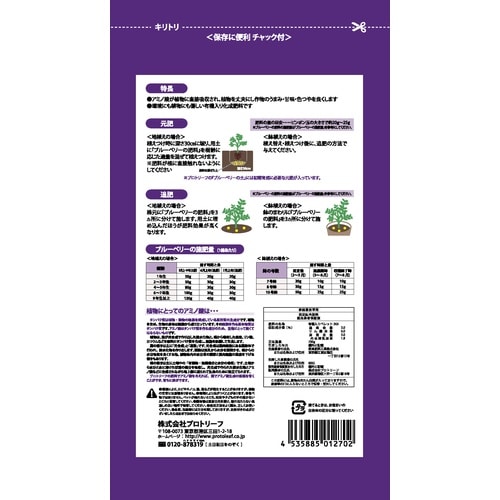ブルーベリーの肥料 700g
