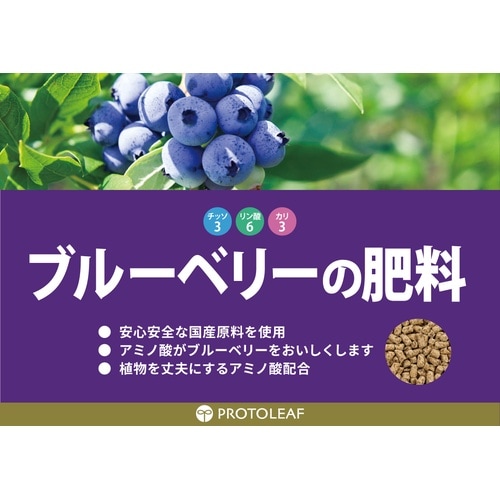 ブルーベリーの肥料 700g