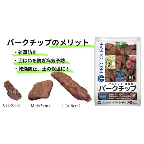 バークチップ M 2L