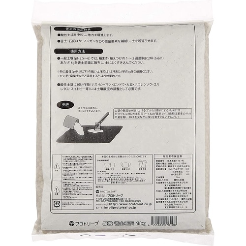 顆粒苦土石灰 1kg