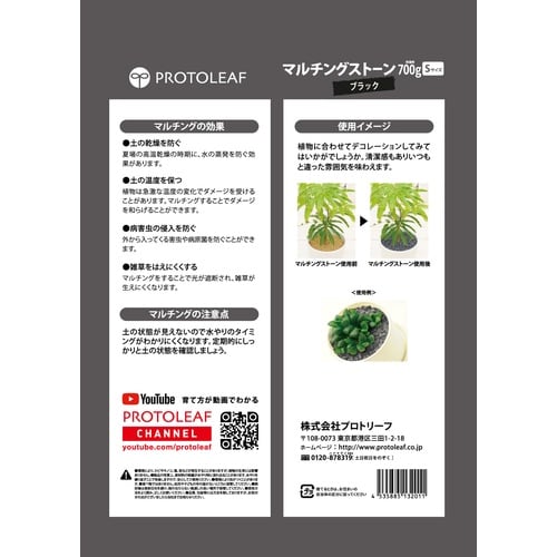 マルチングストーン(ブラック)S 700g