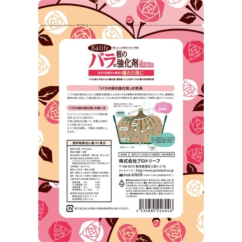 バラの根の強化剤 200g