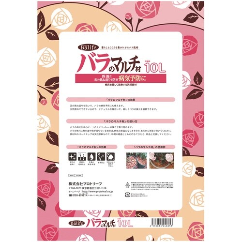 バラのマルチ材 10L