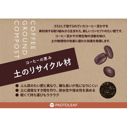 コーヒーの恵み(紙包材) 5L