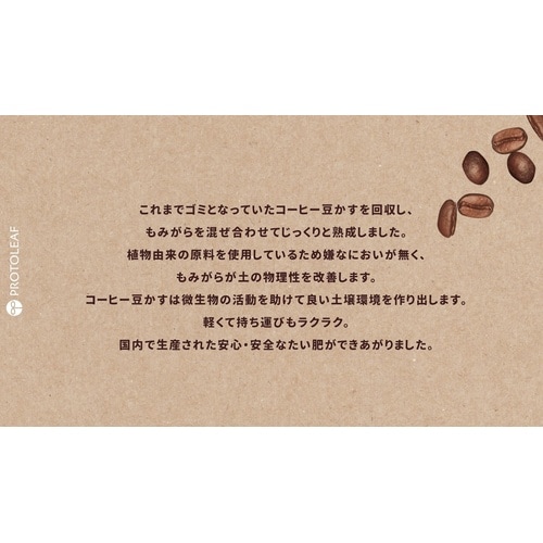 コーヒーの恵み(紙包材) 5L
