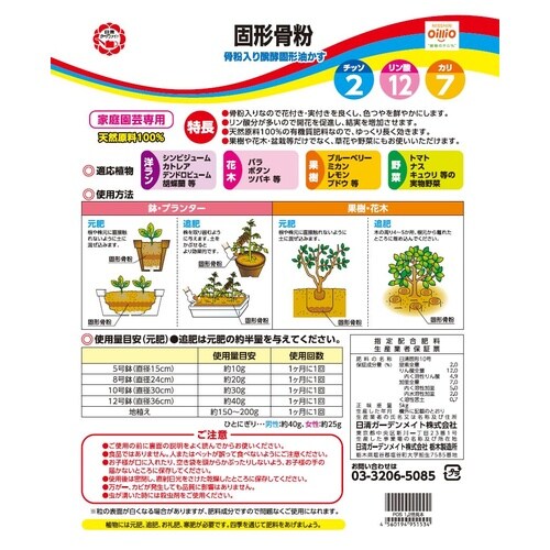 固形骨粉 5kg