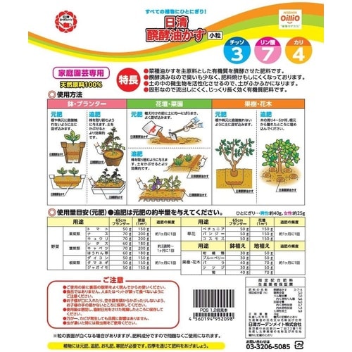 醗酵油かす 小粒 2kg