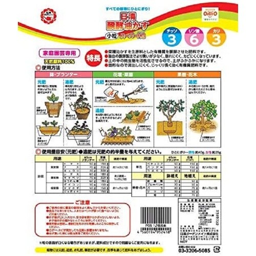 醗酵油粕スーパーHG 小粒 2kg