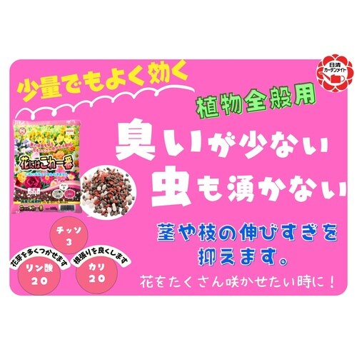花にはこれ一番 1kg