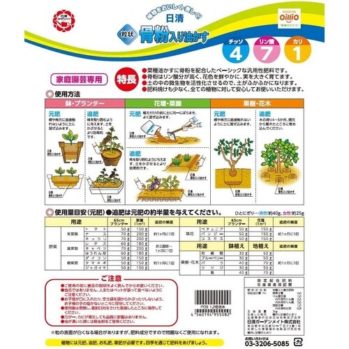 骨粉入り油かす粒状 3kg