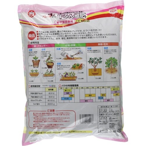 牛ふん堆肥ペレット 3kg