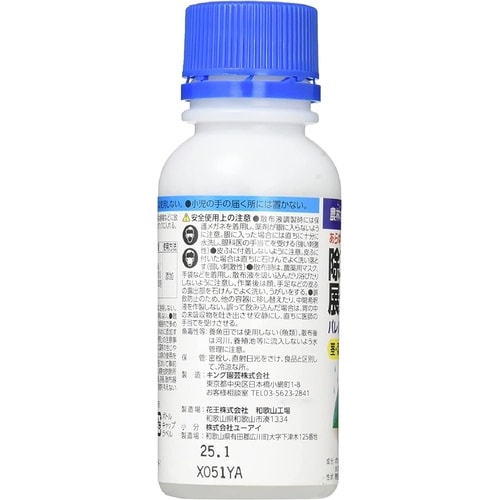 農薬 除草剤専用展着剤パレハ 100ml