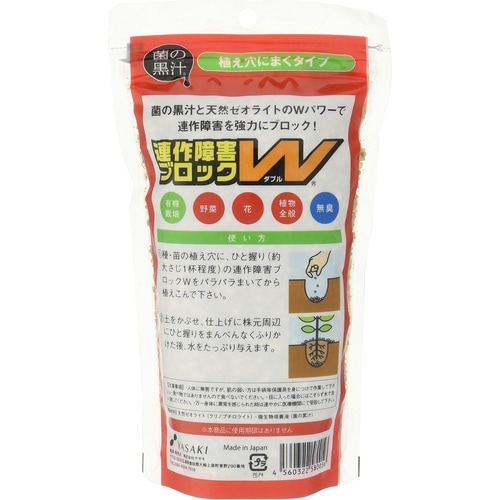 連作障害ブロック W 400g