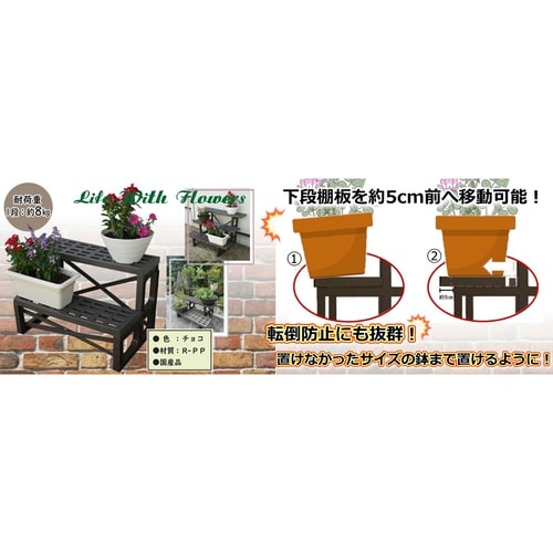 フラワースタンド 600型 3段 チョコ