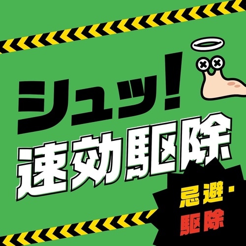 ナメクジ撃滅スプレータイプ 500ml