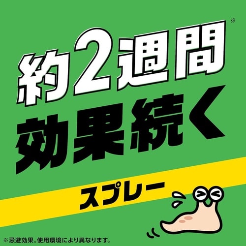 ナメクジ撃滅スプレータイプ 500ml