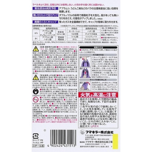 農薬 カダンD 450ml