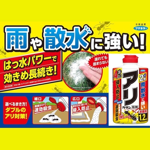 アリカダン粉剤 700g