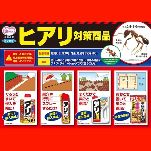 アリカダン粉剤 700g