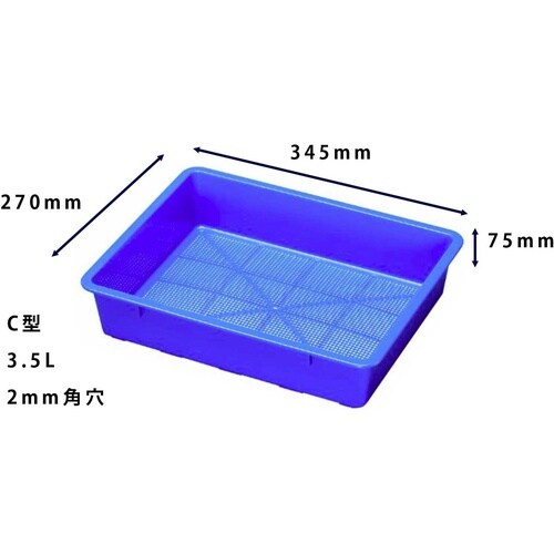 育苗箱 C型 ブルー