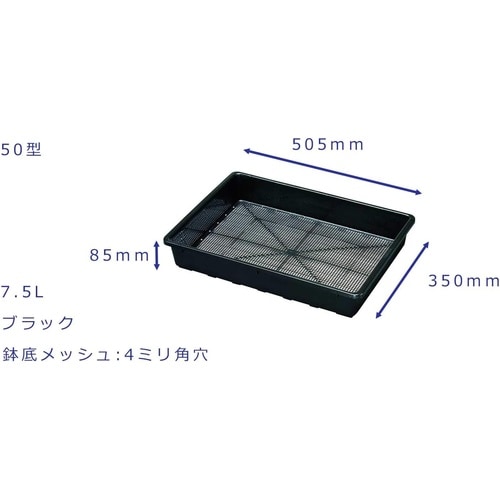 ピッキングトレー 50型 ブラック