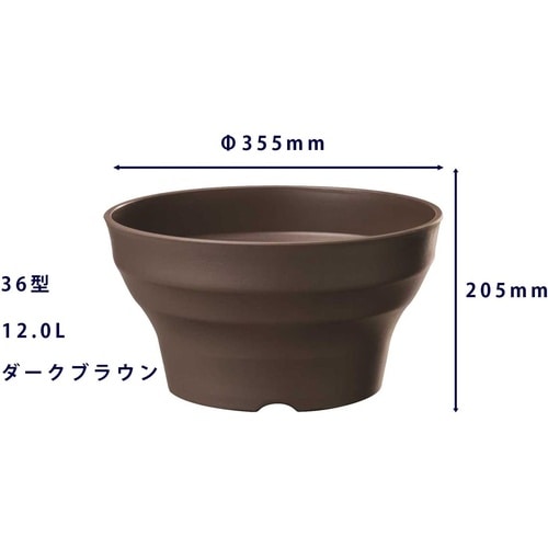 フレグラーボール 36型 ダークブラウン