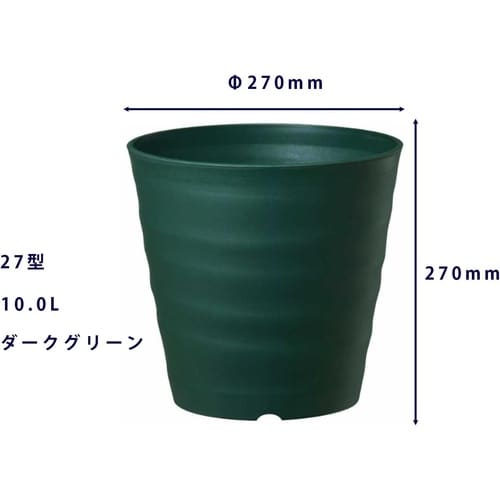 フレグラーポット 27型 ダークグリーン
