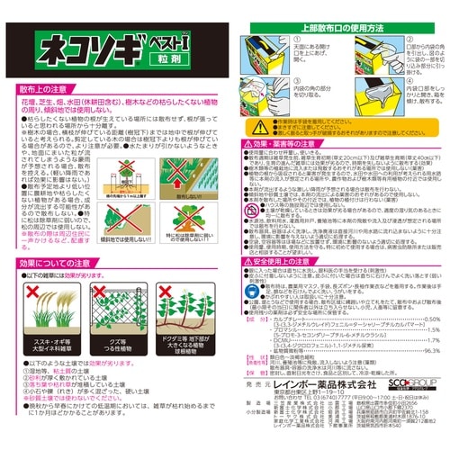 農薬 ネコソギベスト1粒剤 2kg