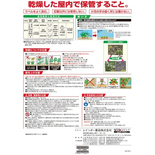 農薬 ネコソギベスト1粒剤 5kg