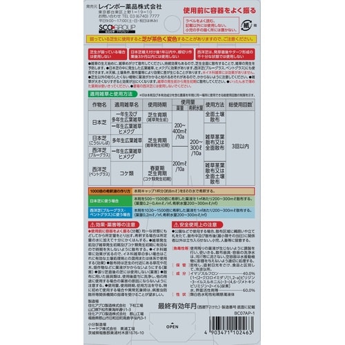 農薬 シバキープセイバー 100ml