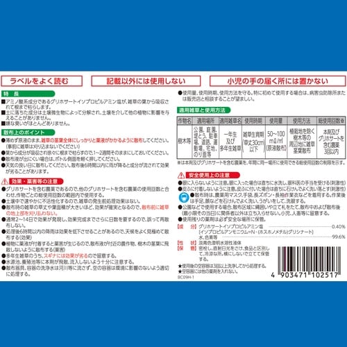 農薬 こっぱみじんシャワー 4L