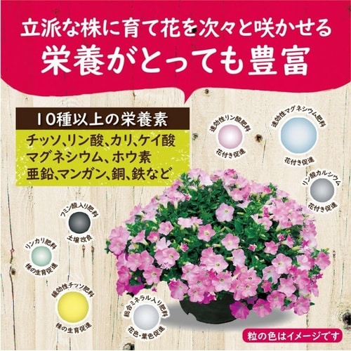 花咲く化成肥料 450g