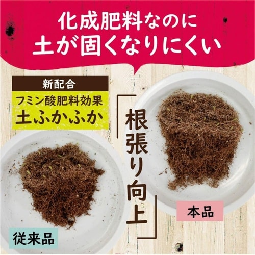 花咲く化成肥料 450g