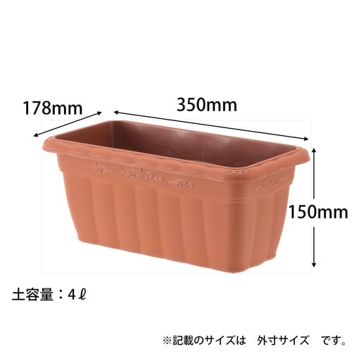 クイーンプランター 350型 ブラウン